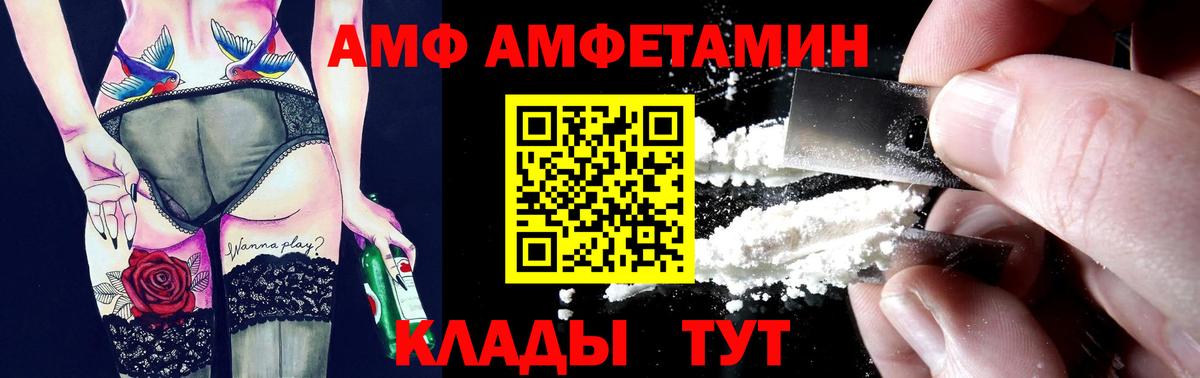 АМФЕТАМИН 98% Анапа