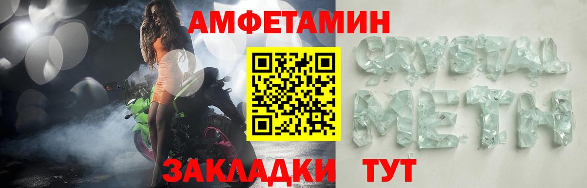 Амфетамин  Amphetamine Premium  Вход с VPN  Анапа 