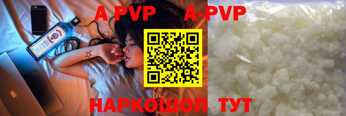 Alpha-PVP крисы CK Анапа