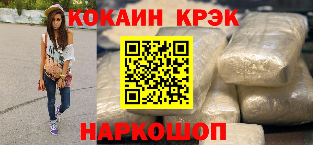 Конопля  МДМА  Анапа  Вход с VPN  МЕФ кристаллы  МАРИХУАНА  Гашиш  A-PVP СОЛЬ   ГАШИШ 