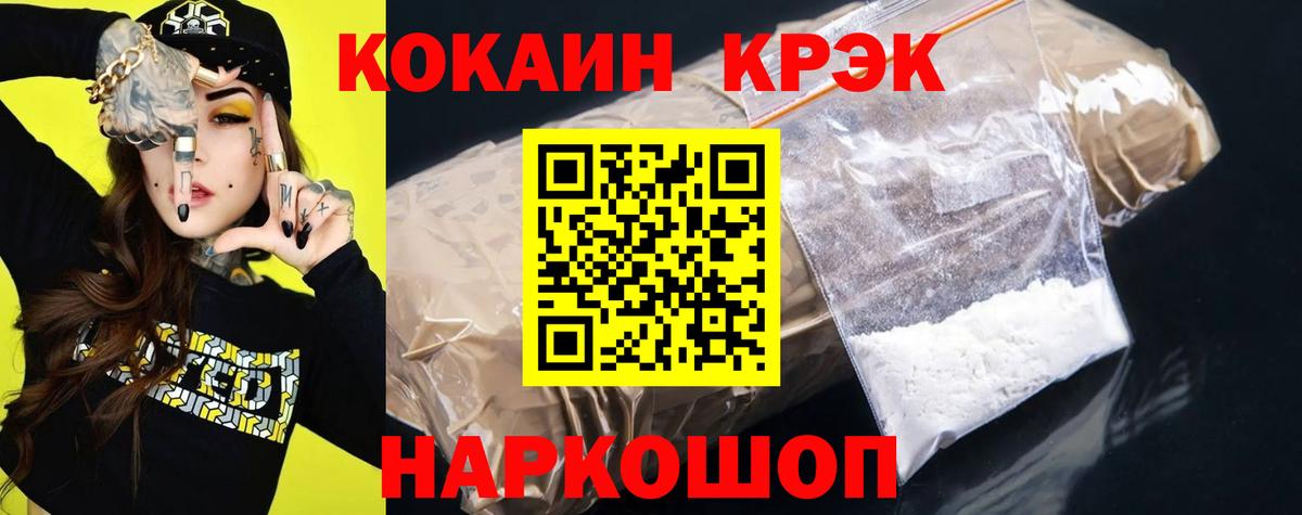 КОКАИН  Cocaine 99%  Вход с VPN  Анапа 