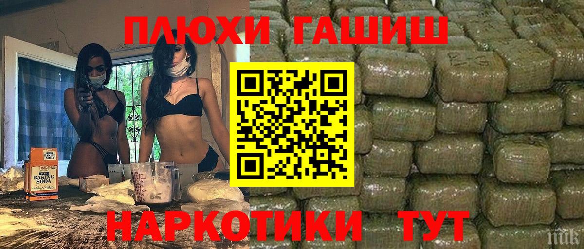 Гашиш VHQ  Вход с VPN  ГАШ убойный  Анапа 