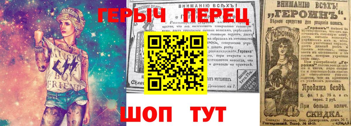 Анапа  ГЕРОИН герыч  Вход с VPN 