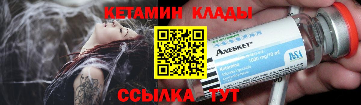КЕТАМИН VHQ  КЕТАМИН VHQ  Вход с VPN  Анапа 
