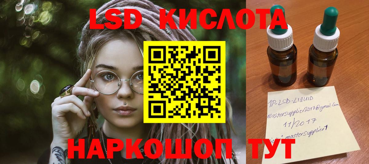 LSD-25 экстази кислота Анапа