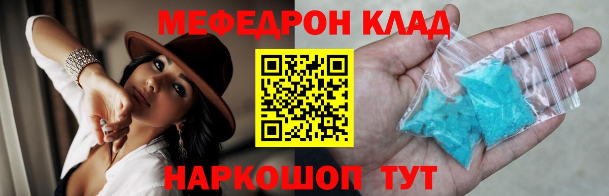 Меф мука Анапа