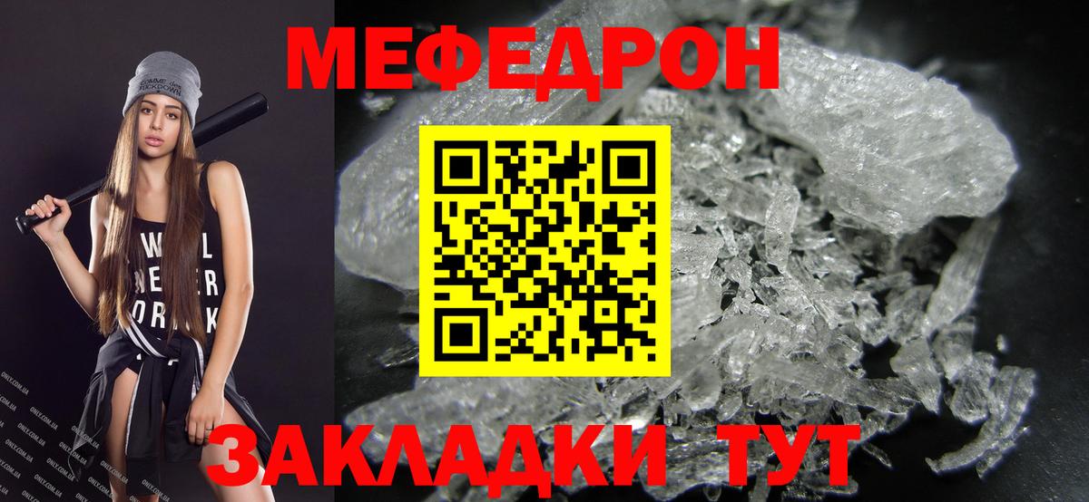 Анапа  Меф  Меф  Мефедрон мяу мяу  Вход с VPN  МЕФ mephedrone 