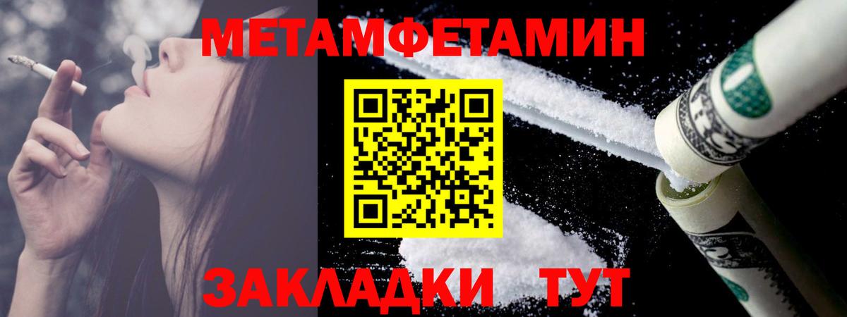 МЕТАМФЕТАМИН мет Анапа