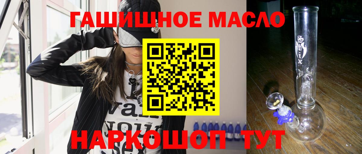 Дистиллят ТГК концентрат  Дистиллят ТГК гашишное масло  где продают наркотики  Анапа  Вход с VPN 