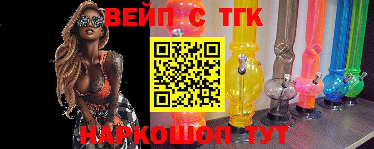 ТГК Wax Анапа